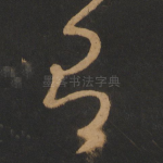 有