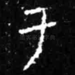 于