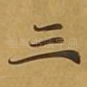 三