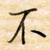 不