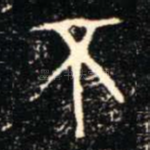 不