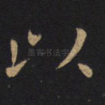以