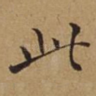 此