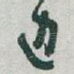 边