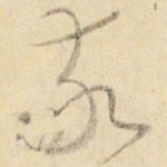敬