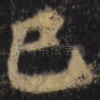 已