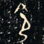 令
