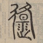 原