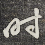 时
