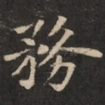 务