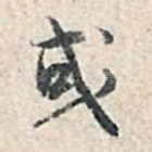 或