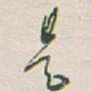 是