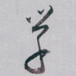 学