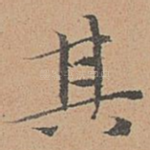 其