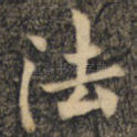 法