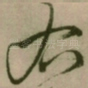 右