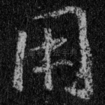 用