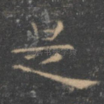 是