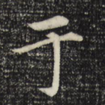 于