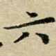 六