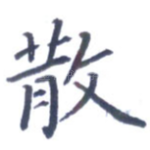 散