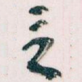 言