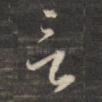 言