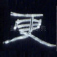 更