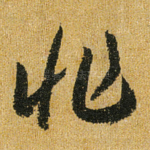 非