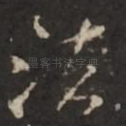 法