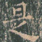 是