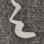 之