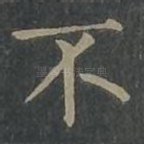 不