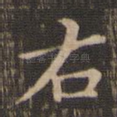 右