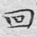 回