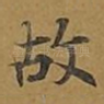 故