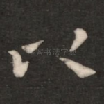 以