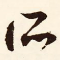 所