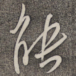 能