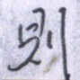 则