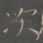 次