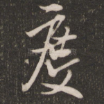 度