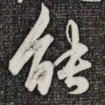 能