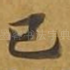 已