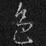 色