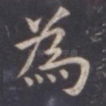 为