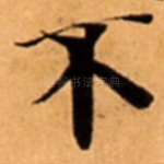 不