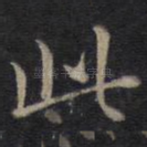 此