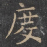 度