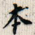 本